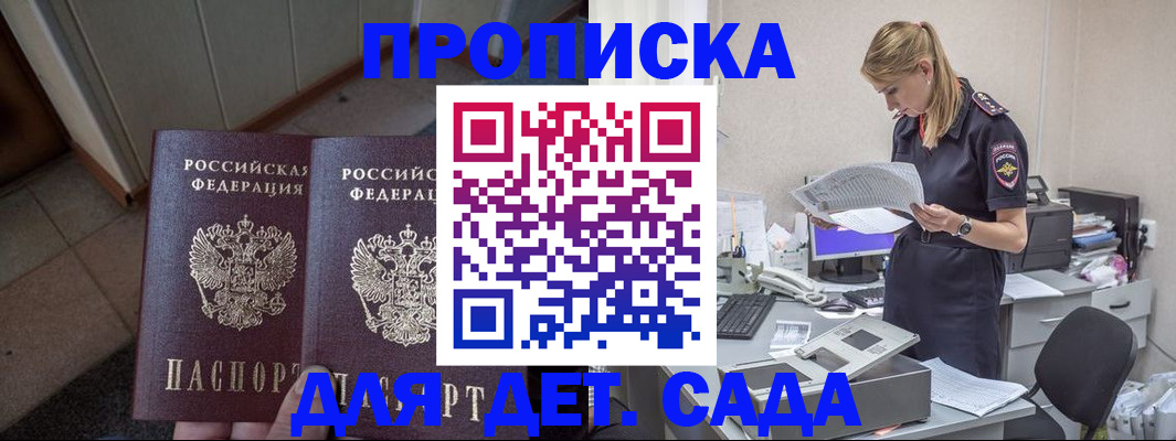 прописка ребенка в Краснотурьинске
