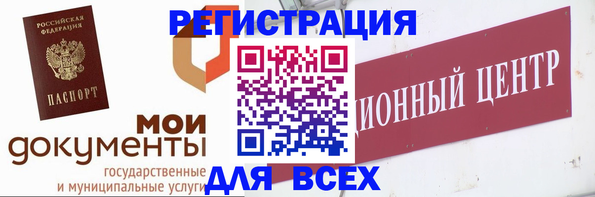 временная регистрация купить в Краснотурьинске