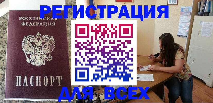 временная регистрация для всех в Краснотурьинске