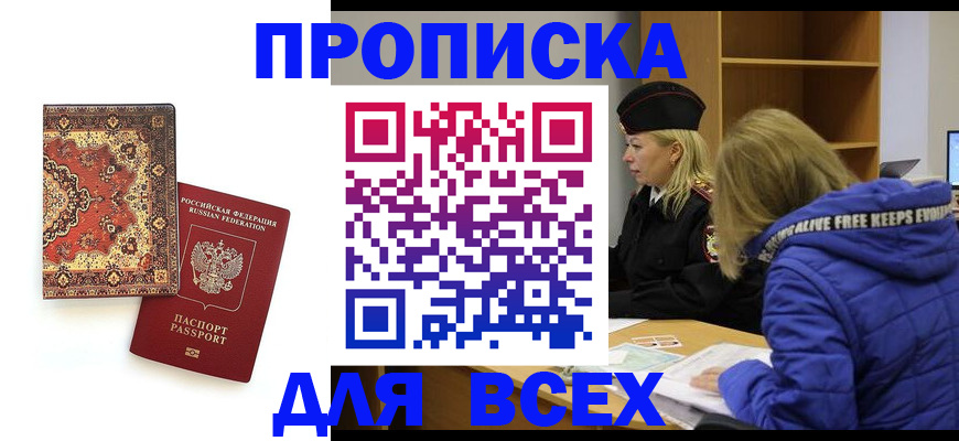 прописка регистрация в Краснотурьинске