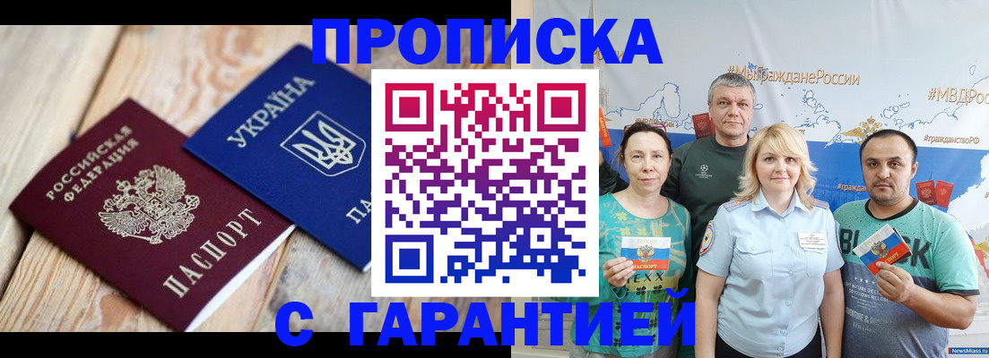 прописка для военкомата в Краснотурьинске
