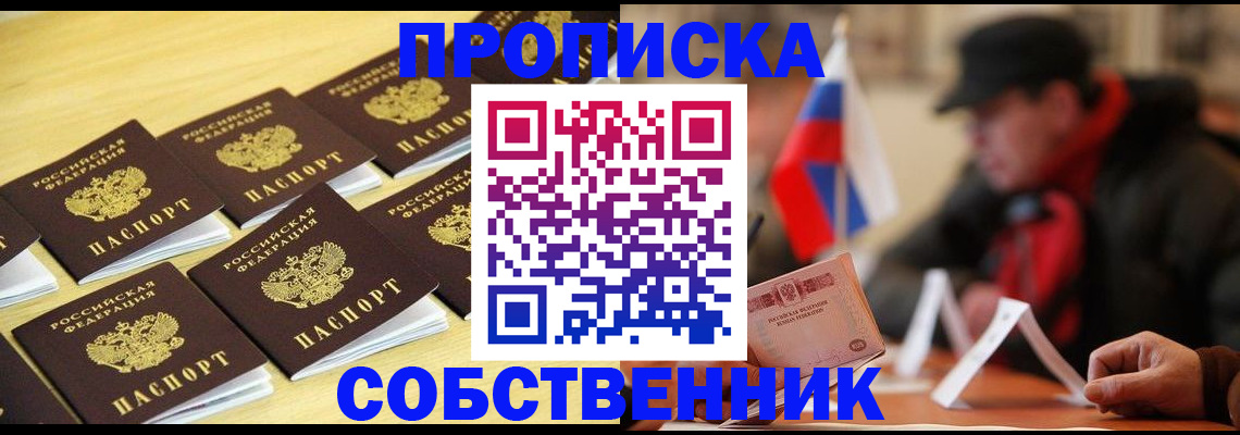 где прописаться в Краснотурьинске
